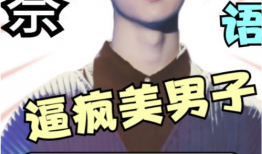 吃瓜爆料马嘉祺视频下载,吃瓜爆料背后的真相揭秘