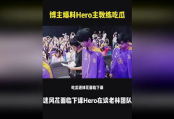 内娱吃瓜博主爆料,揭秘娱乐圈背后的惊人真相！